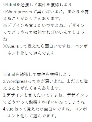htmlで字下げを行うサンプルスマホ版