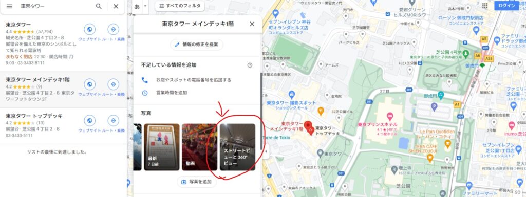 インドアビューの埋め込み画面