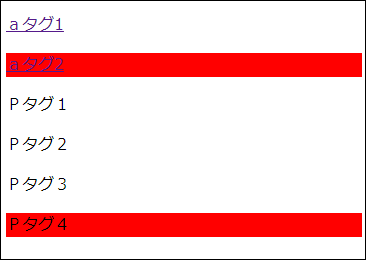 最後の要素にクラスをつけて実験