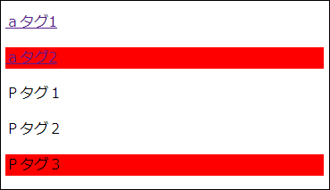 クラス名のついてない要素を削除した結果