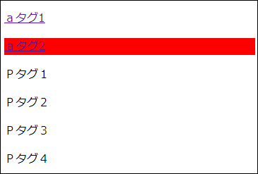 最後の要素にクラスがないためスタイルが当たらない