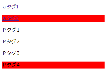 last-of-typeのスタイル適用結果
