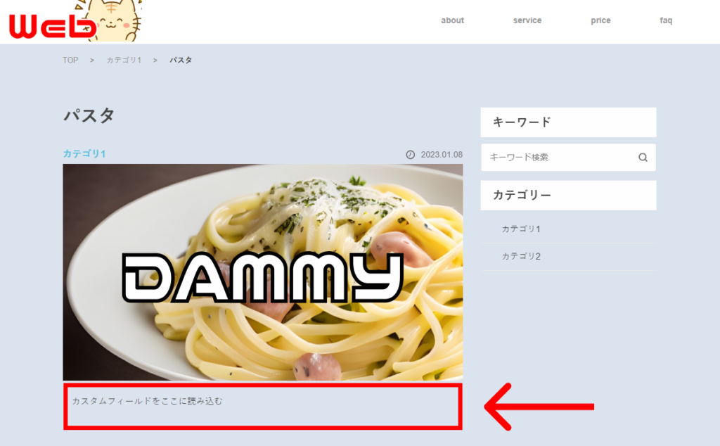 Advanced Custom Fieldsカスタムフィールド表示