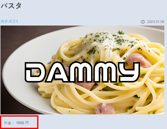Advanced Custom Fieldsカスタムフィールド表示