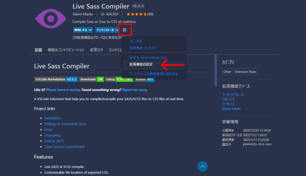 vscodelive sass compilerを開く
