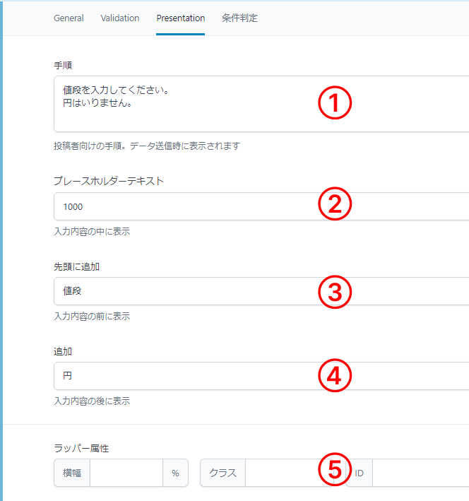 Advanced Custom Fieldsの設定画面Presentation　