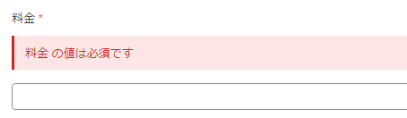 Advanced Custom Fieldsの設定画面Validation