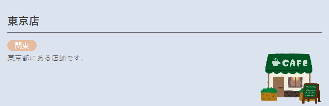 Advanced Custom Fieldsカスタムフィールド投稿オブジェクトの表示
