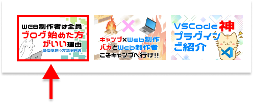 サムネイルスライダーの現在のスライドにデザインをあてる。