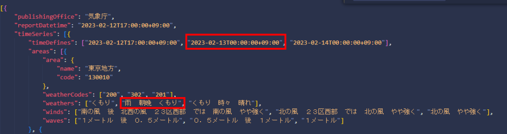 JSONデータの確認