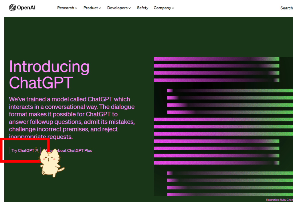 ChatGPTトップ画面