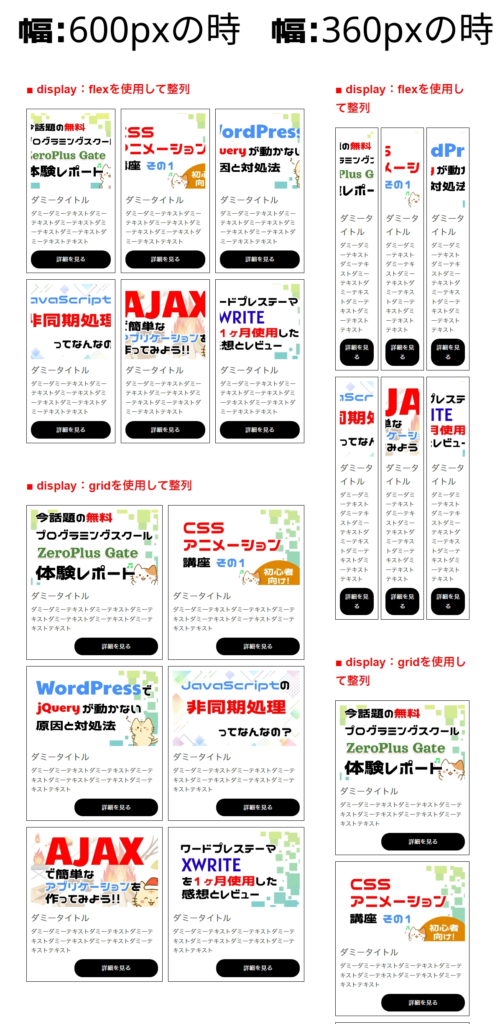 grid-template-columns ＋ repeat使用例の使用例