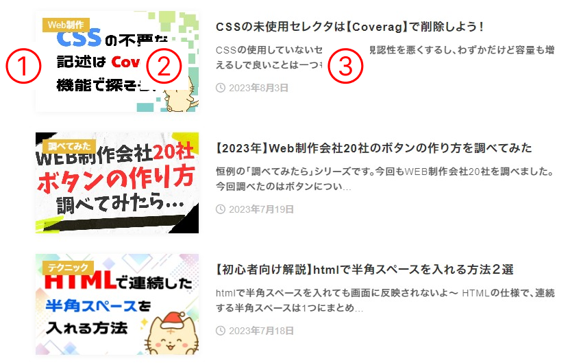 リスト型レイアウト