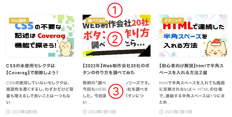 カード型レイアウト