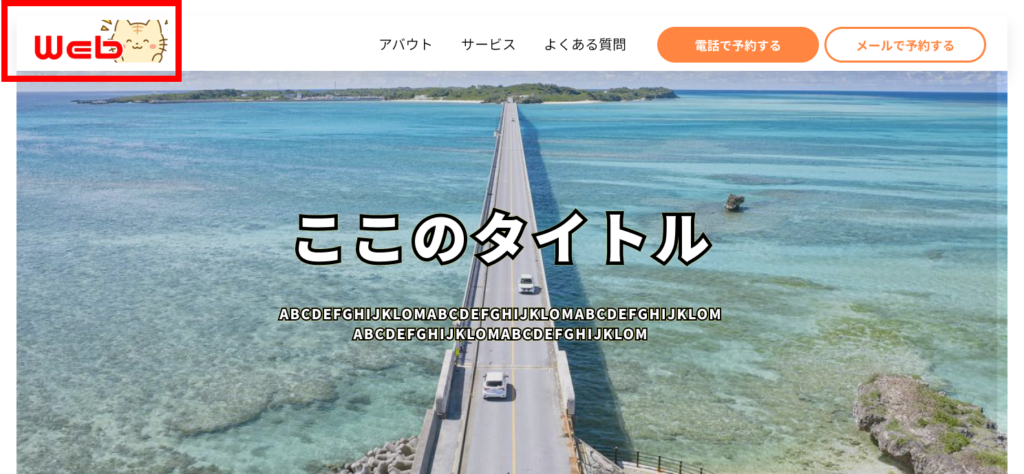 <h1>タグを設定している場所ヘッダー