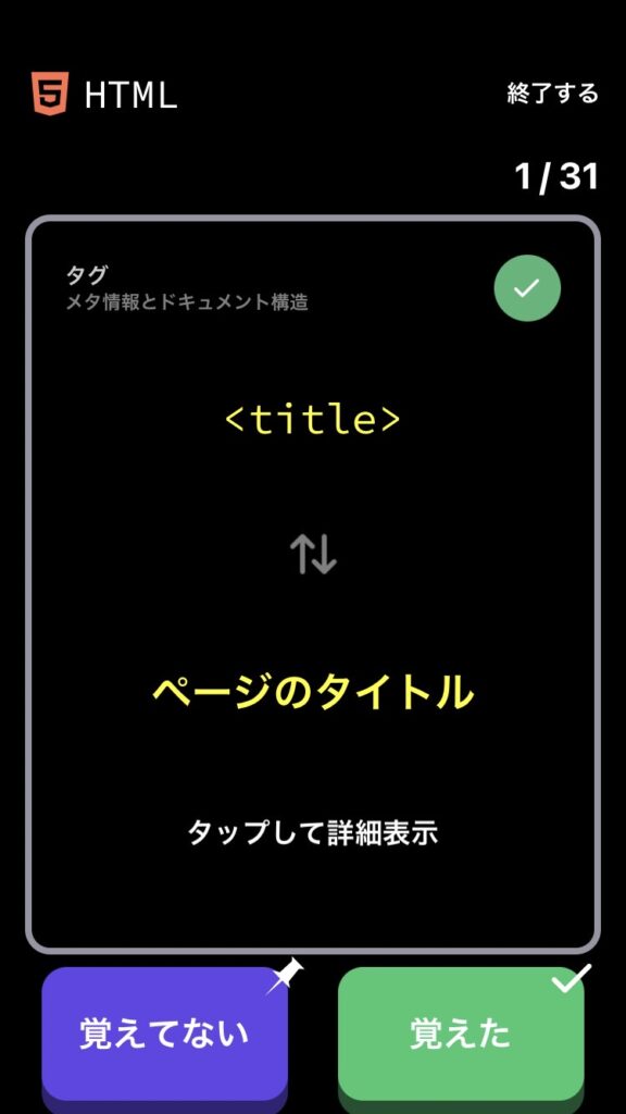 プログラミング単語帳の暗記答え