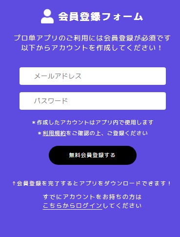 プログラミング単語帳のダウンロード