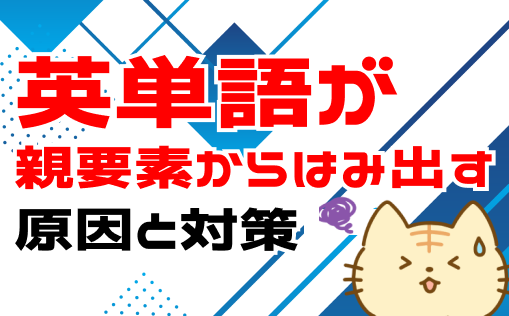 css　overflow-wrapについて